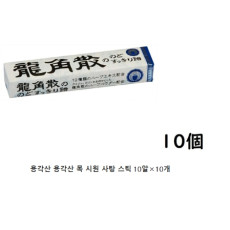 일본배송 용각산 목 시원 사탕 스틱 10알×10개