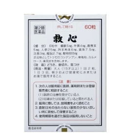 일본배송 불안증세 완화 구심제약 구심 60입