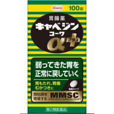 [일본배송] 카베진 알파 플러스 100정